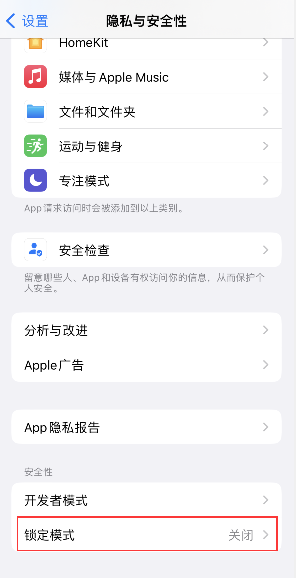 珙县苹果手机维修分享iOS 16 “锁定模式”是什么 