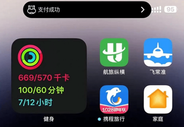 珙县苹果手机维修分享实时活动 