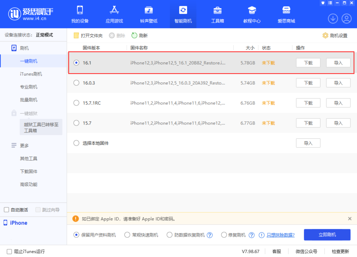 珙县苹果手机维修分享iOS 16.1正式版新增了哪些新功能 