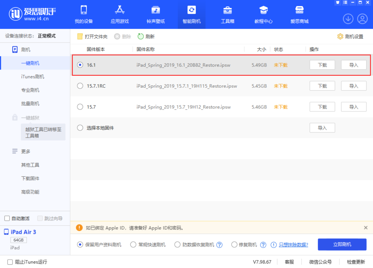珙县苹果手机维修分享iPadOS 16 正式版更新了哪些内容 