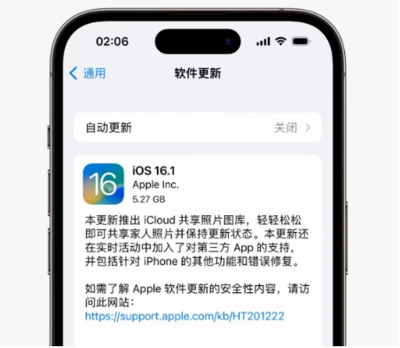 珙县苹果手机维修分享iOS16.1RC版升级反馈汇总 