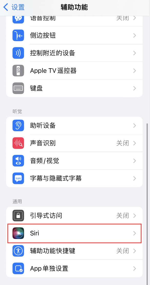 珙县苹果手机维修分享iOS 16 支持让 Siri 通过 iPhone 扬声器播报通知和来电 