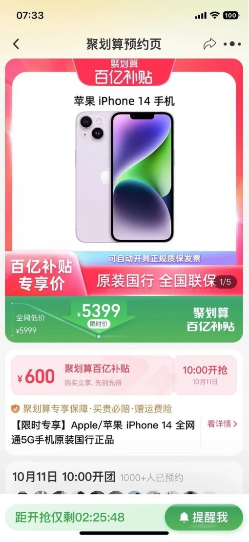 珙县苹果14维修分享买iPhone14还是iPhone13 