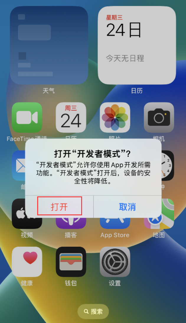 珙县苹果手机维修分享如何打开开发者模式 