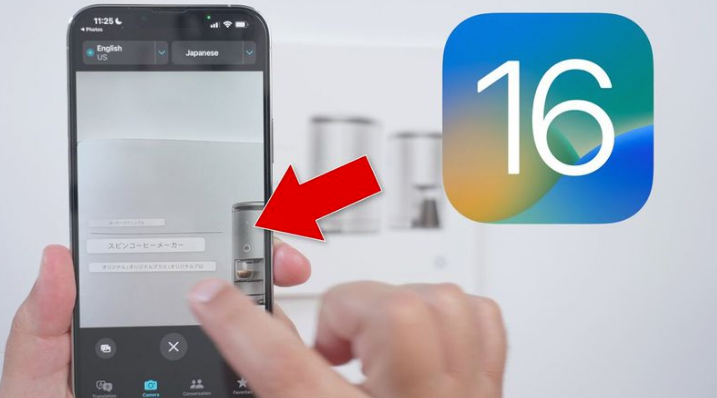 珙县苹果手机维修分享iOS 16 实用功能 