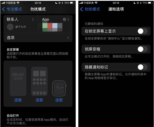 珙县苹果14维修分享苹果 iPhone 14 Pro / Max 启用黑白 AOD 全天候显示方法教程 