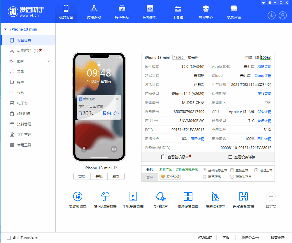 珙县苹果手机维修分享iOS 16.0.2值得升级吗 