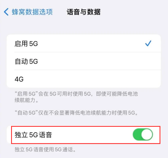 珙县苹果14维修分享iPhone 14 Pro如何开启VoNR 