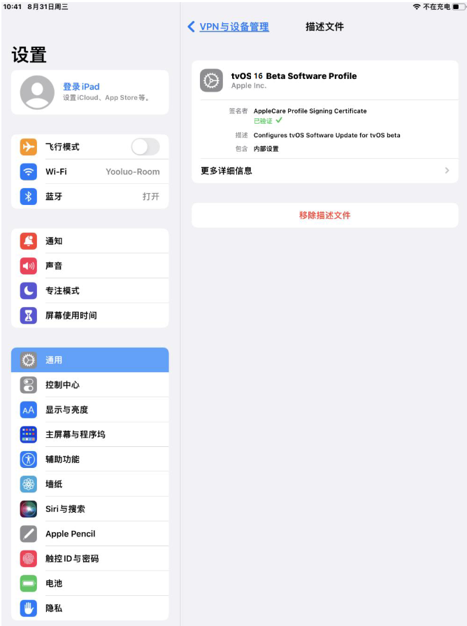 珙县苹果手机维修分享iOS 16 测试版如何升级iOS 16正式版 