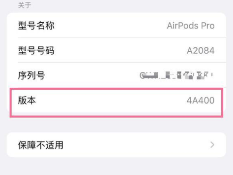 珙县苹果手机维修分享AirPods pro固件安装方法 