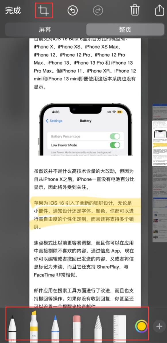 珙县苹果手机维修分享小技巧：在 iPhone 上给截屏图片做标记 