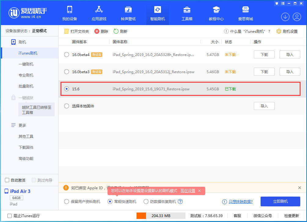 珙县苹果手机维修分享iOS15.5验证通道关闭，升级iOS16后还可以降级吗 