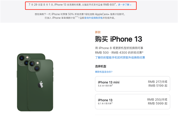 珙县苹果13维修分享现在买iPhone 13划算吗 