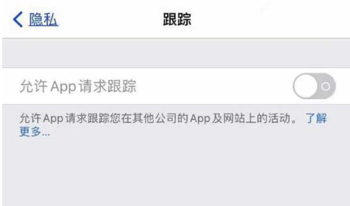 珙县苹果13维修分享使用iPhone13时如何保护自己的隐私 