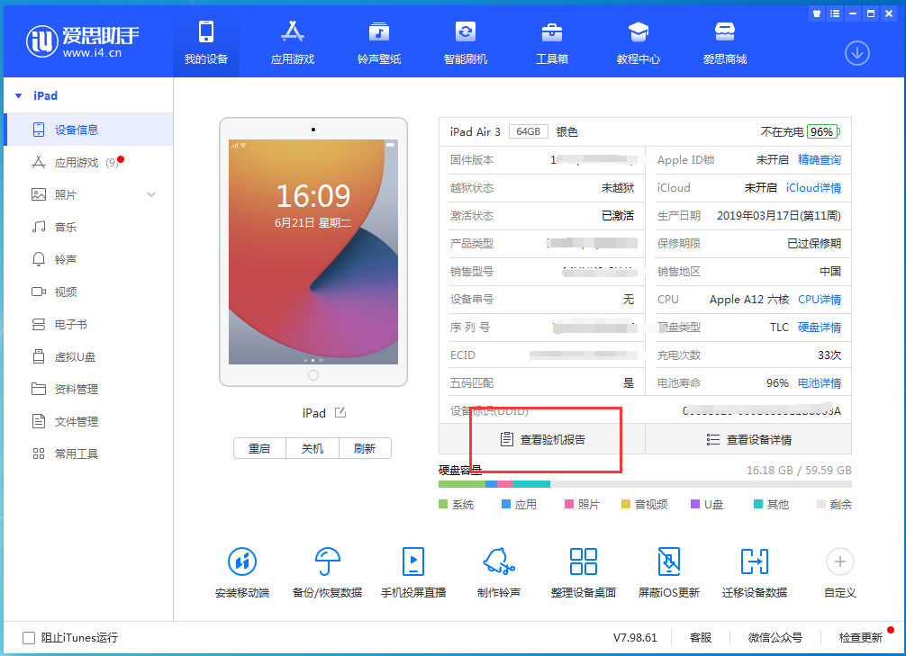 珙县苹果手机维修分享一分钟iPhone自检教程 