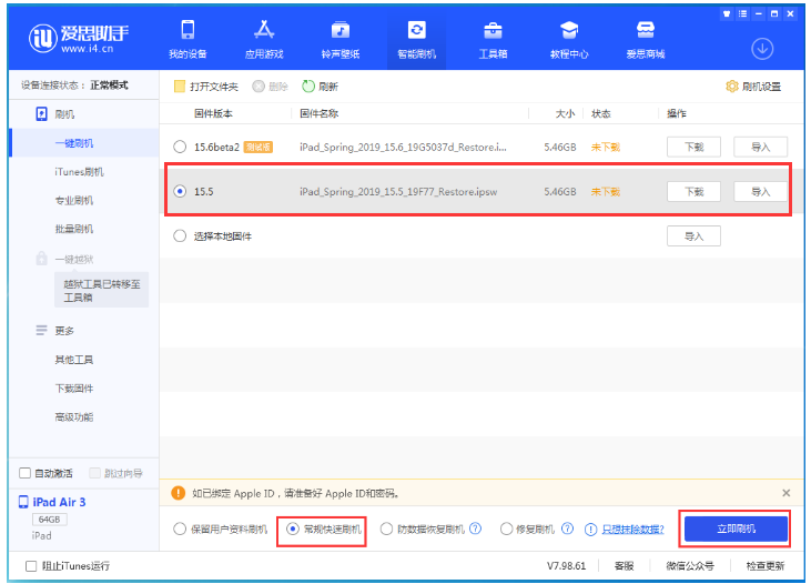 珙县苹果手机维修分享iOS 16降级iOS 15.5方法教程 