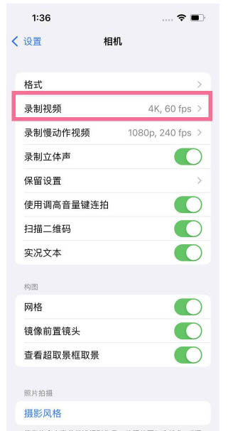 珙县苹果13维修分享iPhone13怎么打开HDR视频 