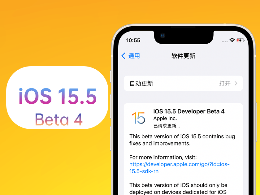 珙县苹果手机维修分享iOS 15.5 Beta4优缺点汇总 