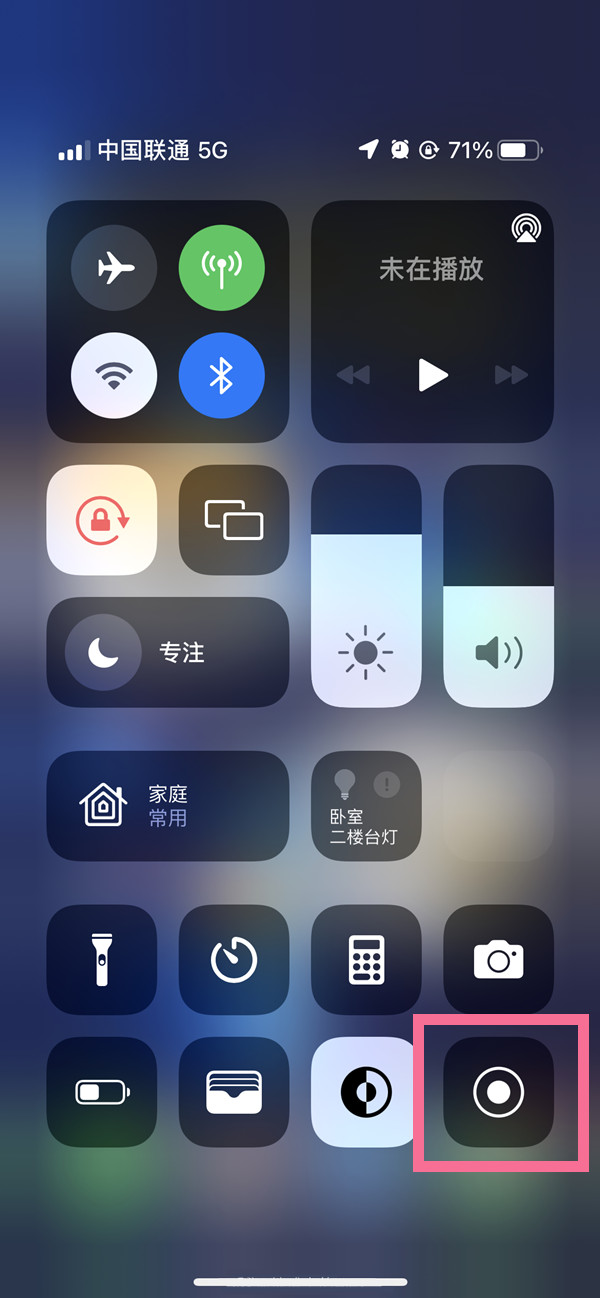 珙县苹果13维修分享iPhone 13屏幕录制方法教程 