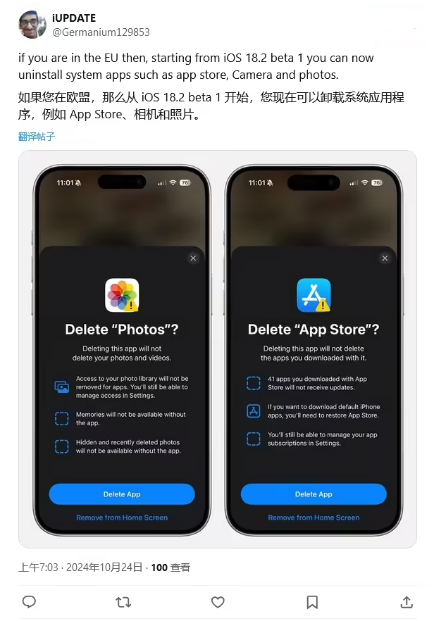 珙县苹果手机维修分享iOS 18.2 支持删除 App Store 应用商店 