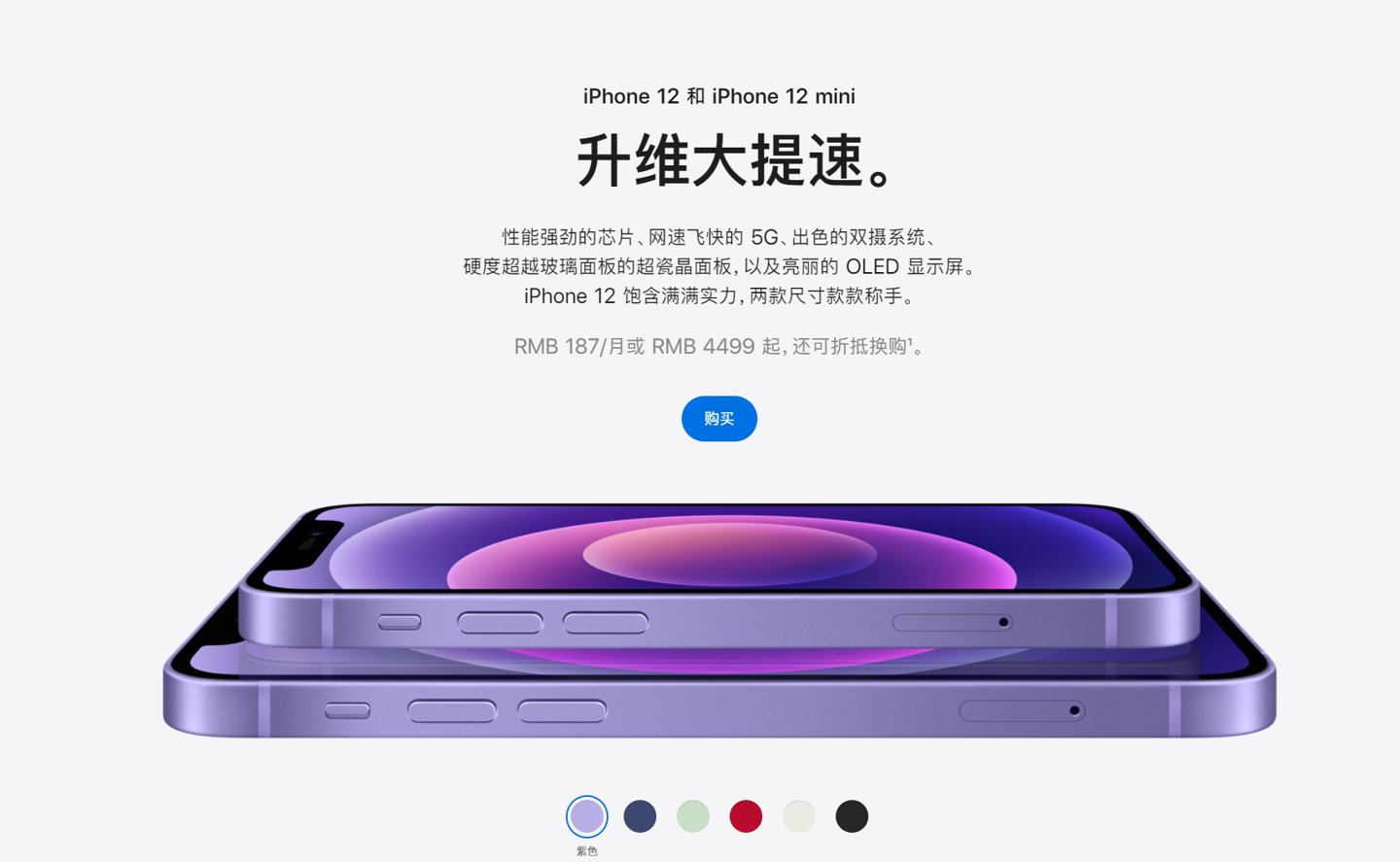 珙县苹果手机维修分享 iPhone 12 系列价格降了多少 