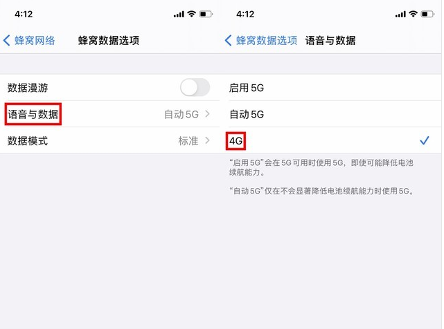 珙县苹果手机维修分享iPhone使用5G更耗电吗 