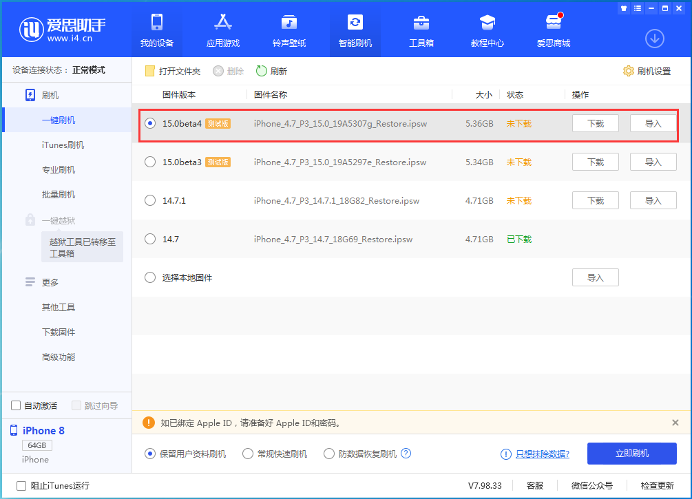珙县苹果手机维修分享iOS15 Beta4更新内容汇总 