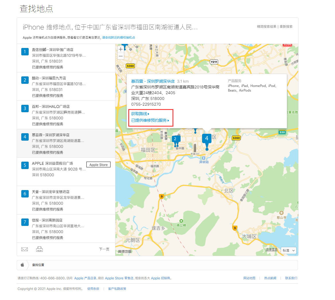 珙县苹果手机维修分享如何快速查找最近的苹果官方授权维修点 