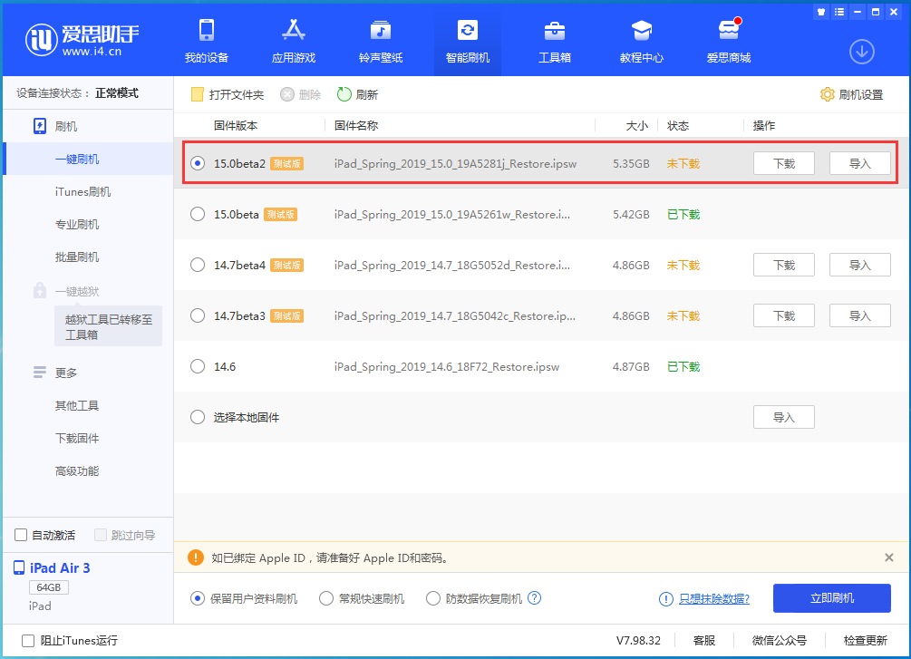 珙县苹果手机维修分享iOS15 beta2修订版更新了什么内容 