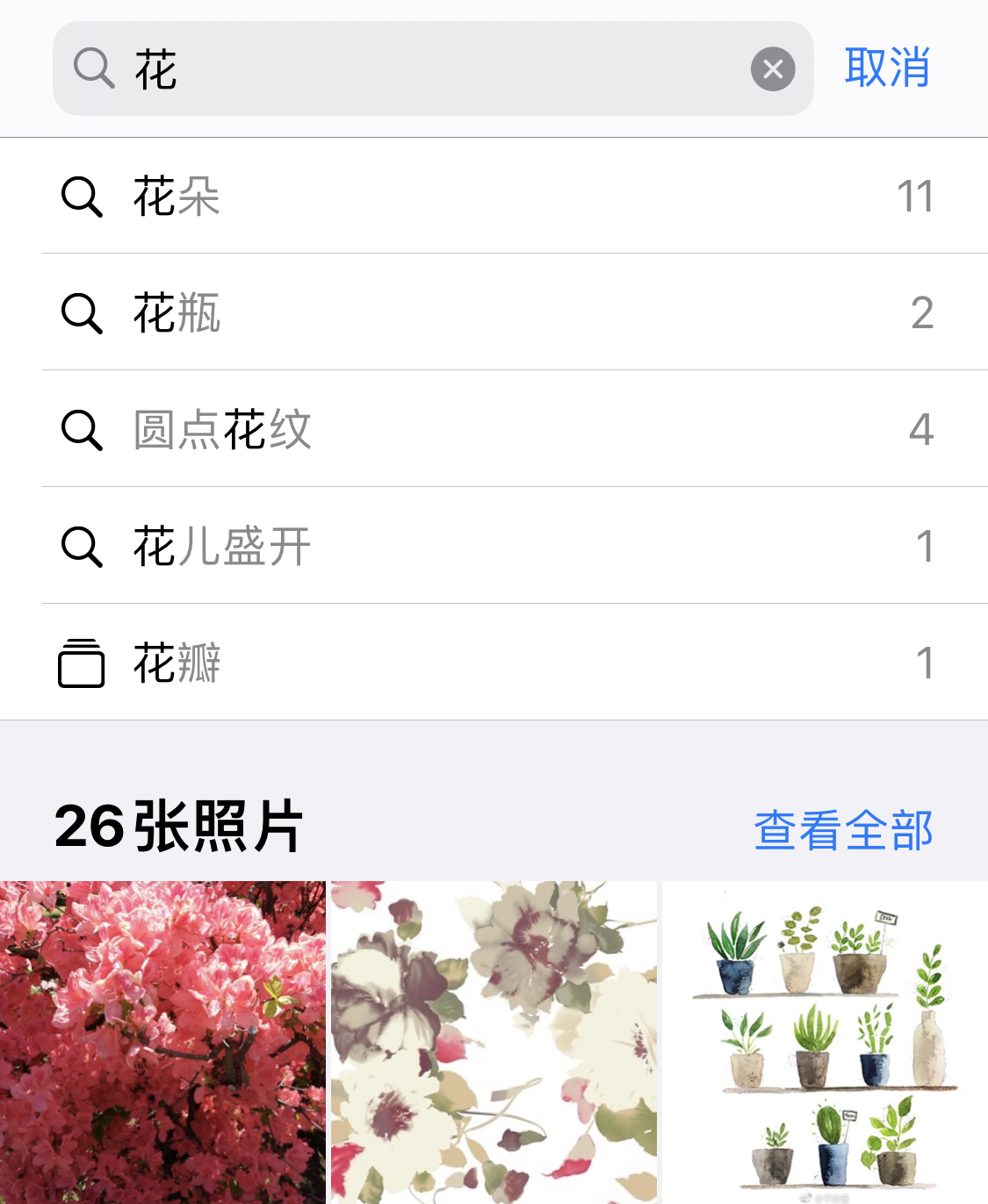 珙县苹果手机维修分享iPhone 小技巧 