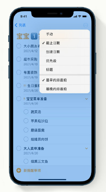 珙县苹果手机维修分享iPhone 12 小技巧 