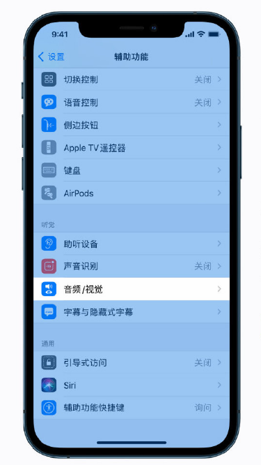 珙县苹果手机维修分享iPhone 12 小技巧 