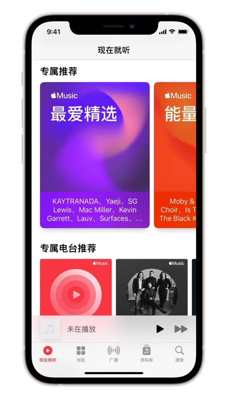 珙县苹果手机维修分享iOS 14.5 Apple Music 新功能 