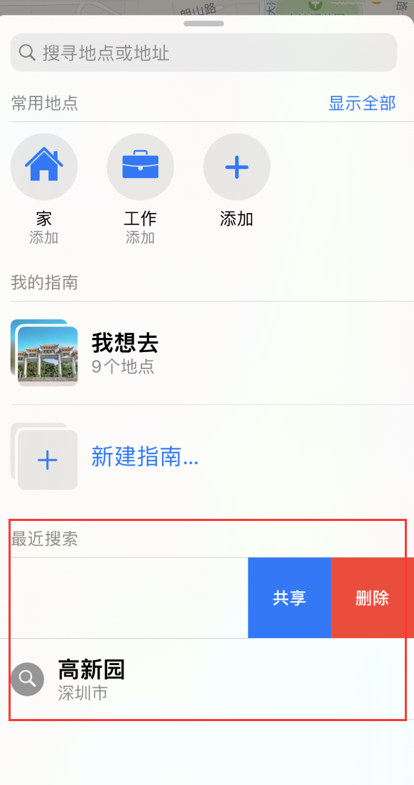 珙县苹果手机维修分享保护个人隐私 