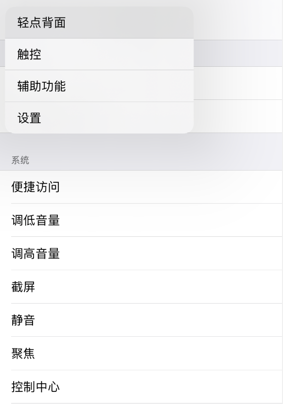 珙县苹果手机维修分享iOS 14 值得了解的 6 个细节设置 