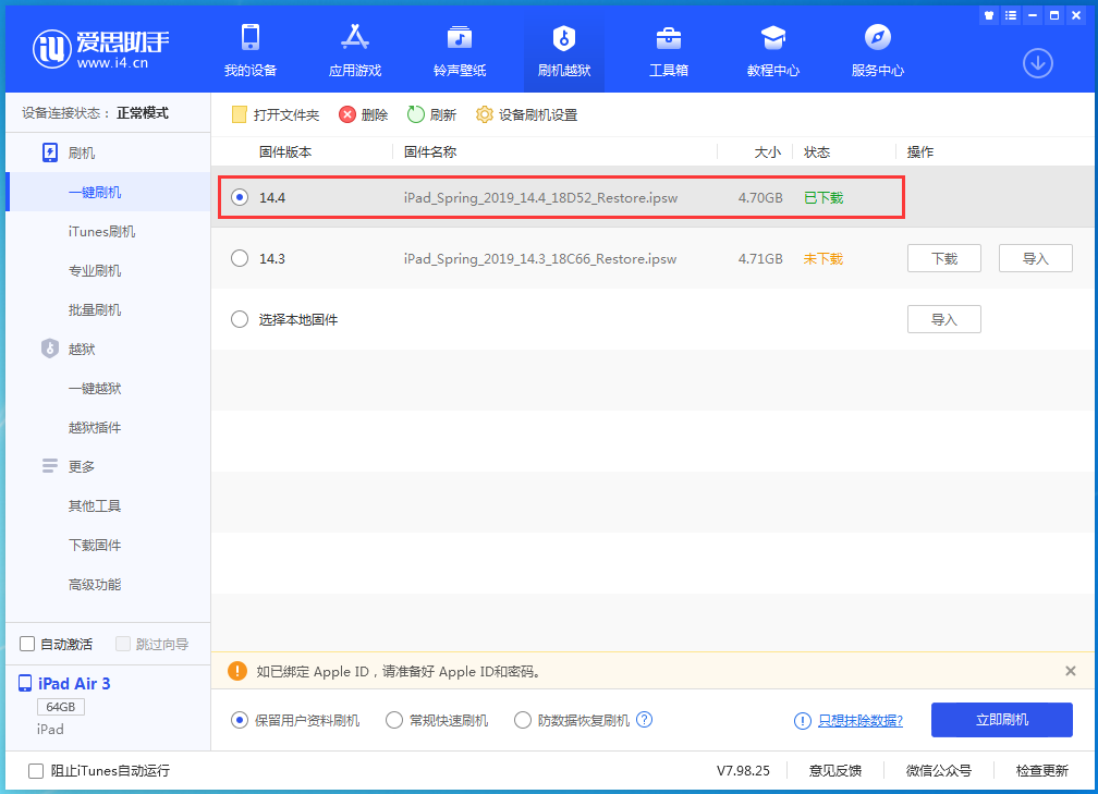 珙县苹果手机维修分享iPhone 12 提示“无法检查更新”导致不能正常升级怎么办 