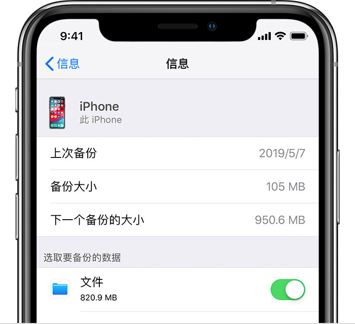 珙县苹果手机维修分享iPhone 显示“备份失败”应如何解决 