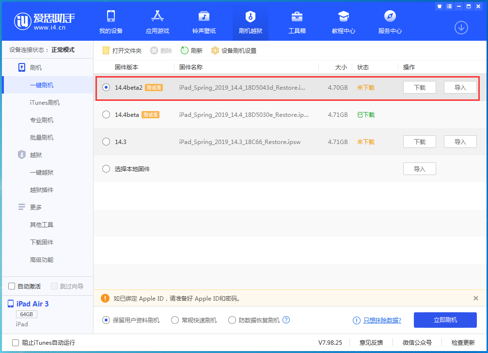 珙县苹果手机维修分享iOS 14.4 Beta 2更新内容及升级方法 