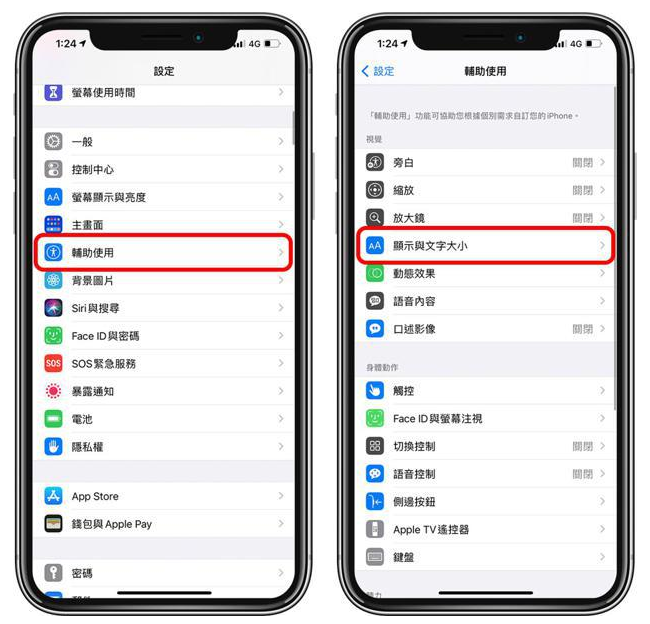 珙县苹果手机维修分享 iPhone屏幕变黄解决办法 