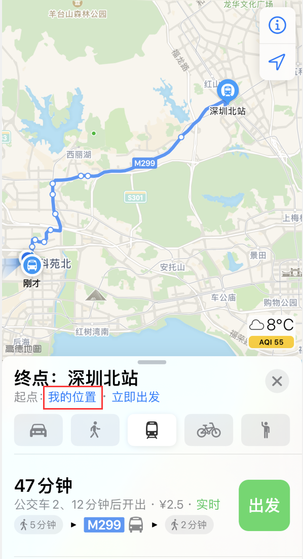 珙县苹果手机维修分享如何在 iPhone “地图”应用中获取任意地点之间的路线 