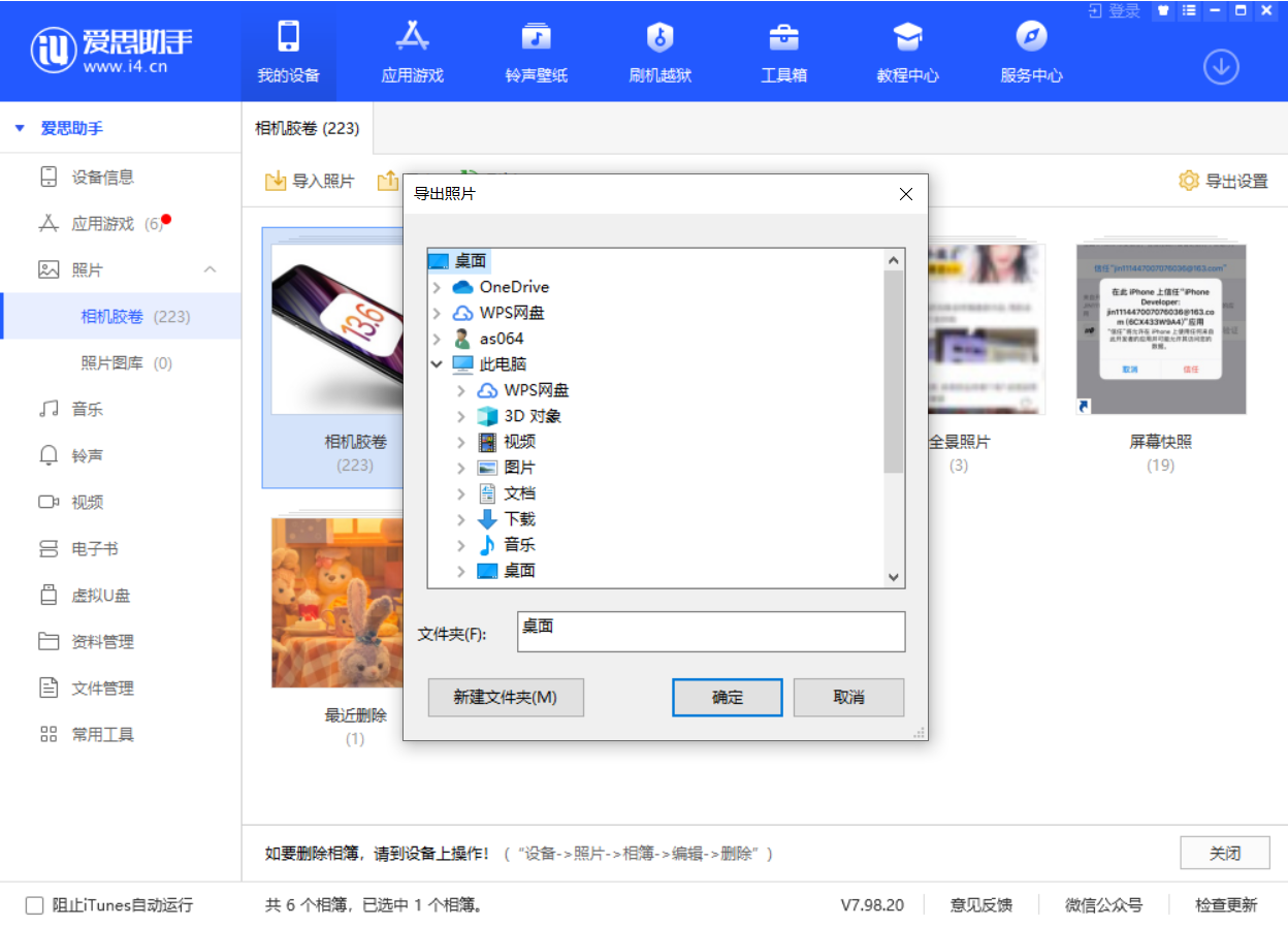 珙县苹果手机维修分享如何将 iPhone 12 中的照片快速备份到电脑中 