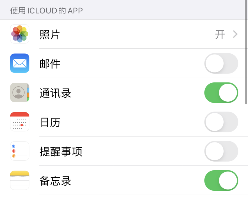 珙县苹果手机维修分享如何在 iPhone 12 上使用 iCloud 备份或同步数据 