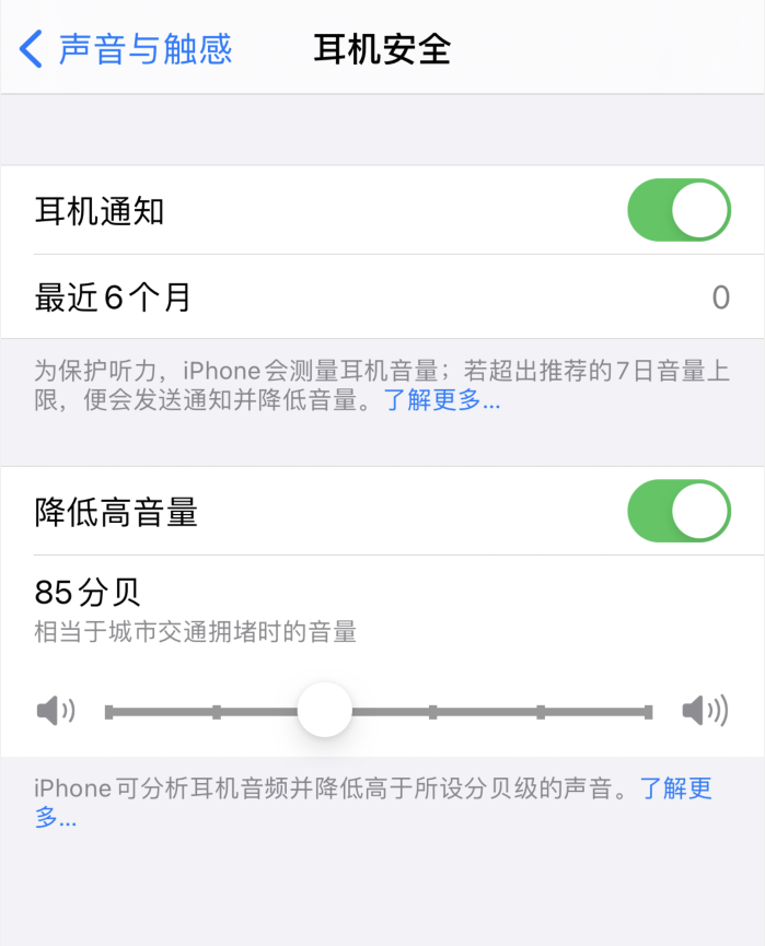 珙县苹果手机维修分享iOS 14 新增保护听力功能 