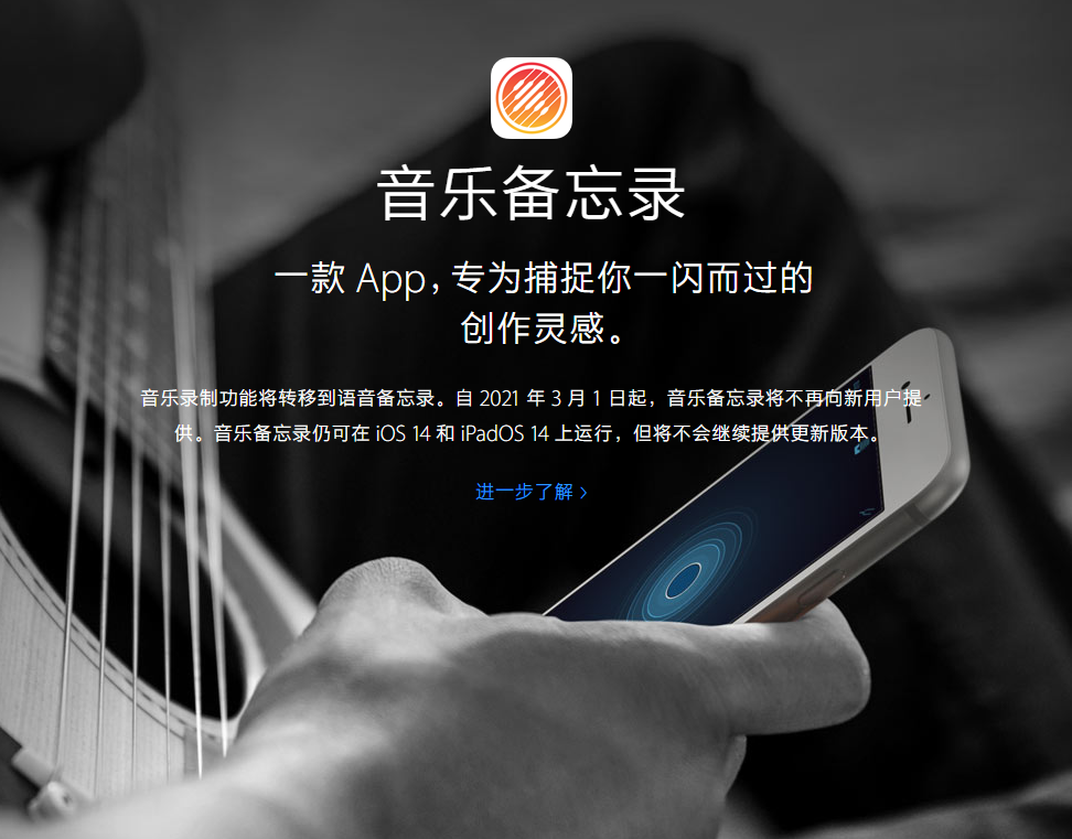 珙县苹果手机维修分享苹果官方“音乐备忘录”应用即将下架，如何转移录音 