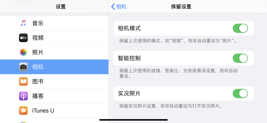 珙县苹果手机维修分享如何巧妙利用 iPhone 原生相机里的设置拍摄好看的照片 