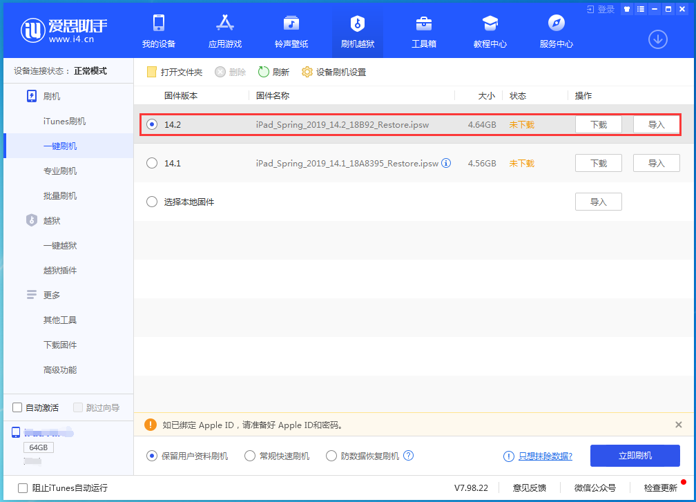 珙县苹果手机维修分享老机型推荐升级iOS14.2正式版吗 