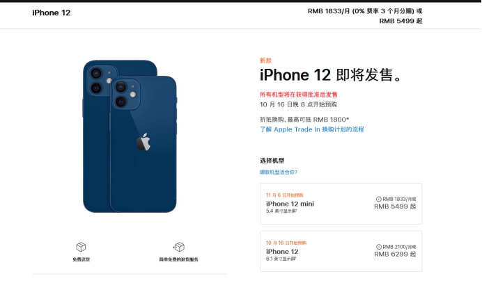珙县苹果手机维修分享今年的iPhone12便宜吗 