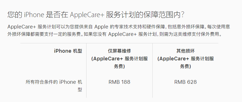 珙县苹果手机维修分享苹果 iPhone 12 官方维修价格是多少 