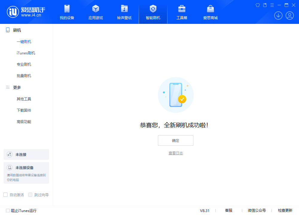 珙县苹果手机维修分享iOS 18.2RC2版升级_iOS 18.2RC2版一键刷机教程 