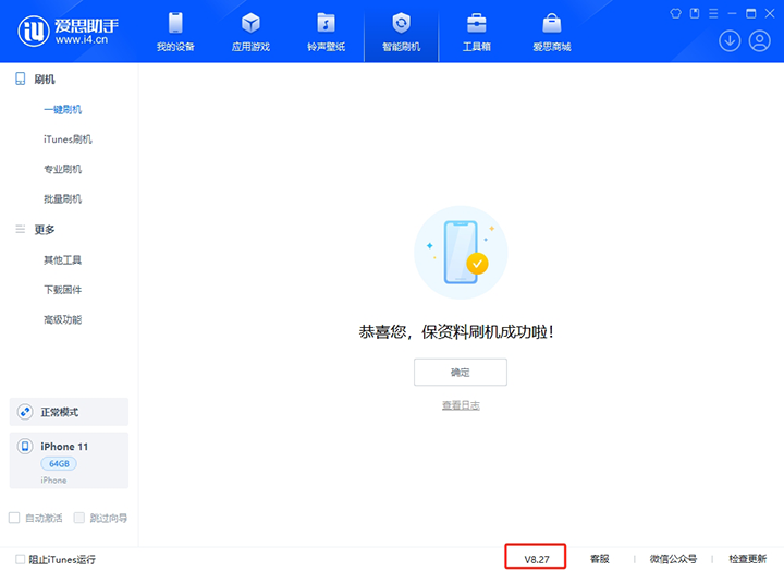 珙县苹果手机维修分享iOS 17.6.1正式版升级_iOS 17.6.1正式版一键刷机教程 